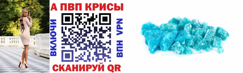 Alpha PVP СК КРИС  Рославль 