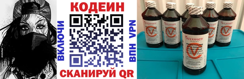 купить наркотики сайты  Рославль  Кодеин Purple Drank 