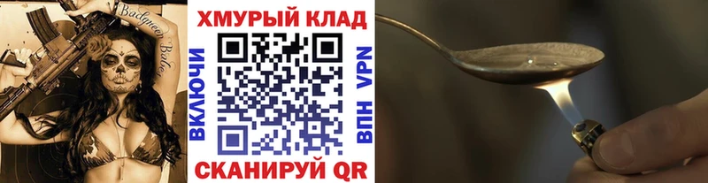 Героин гречка  Рославль 