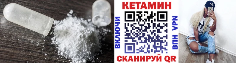 КЕТАМИН VHQ  площадка клад  Рославль 