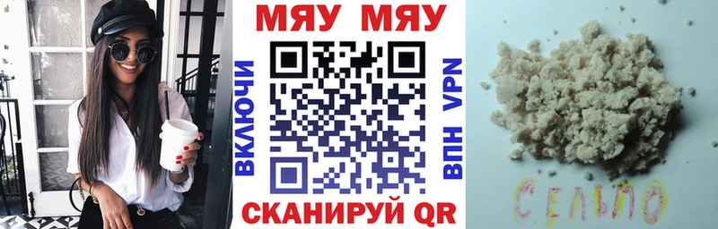 Мефедрон mephedrone  ОМГ ОМГ   Рославль 