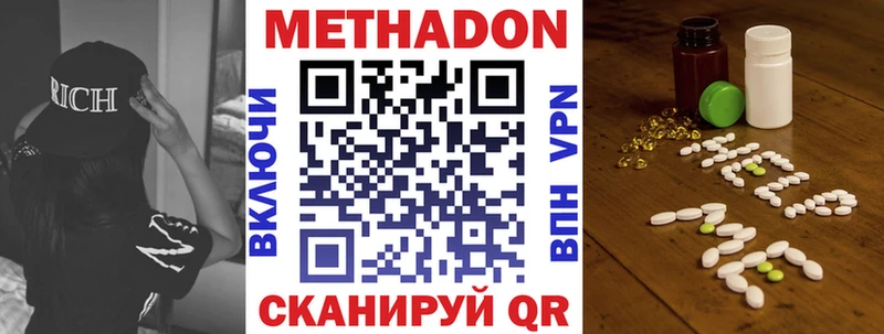 Метадон methadone  даркнет сайт  Рославль 